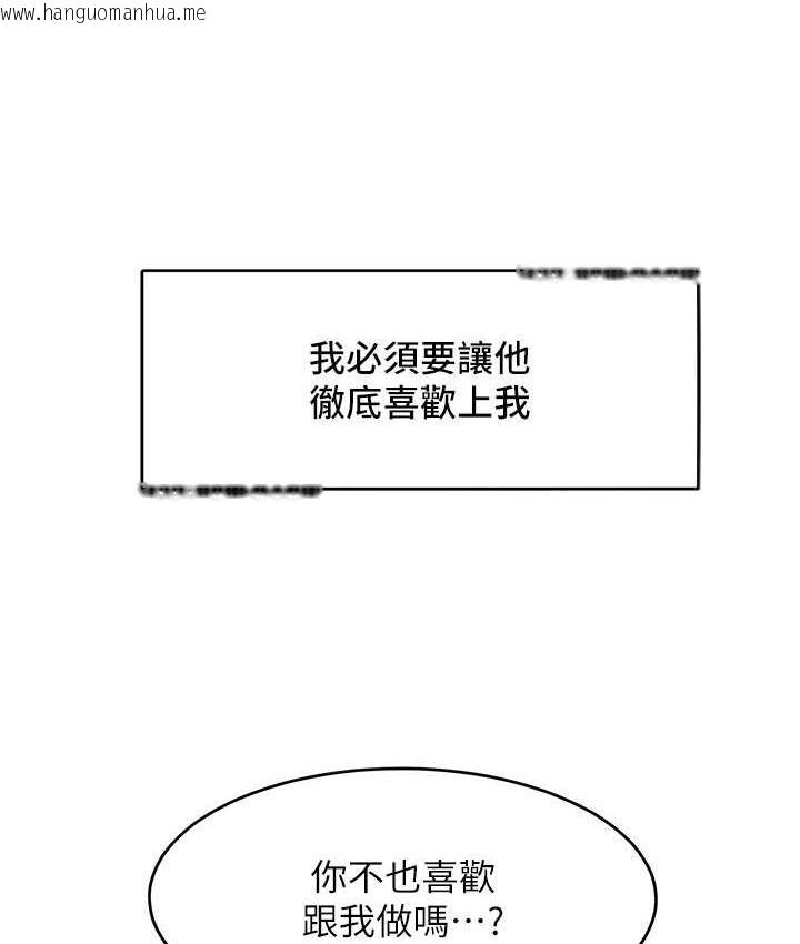 韩国漫画让傲慢女屈服的一百种方法韩漫_让傲慢女屈服的一百种方法-第23话-人家今天都依你在线免费阅读-韩国漫画-第133张图片