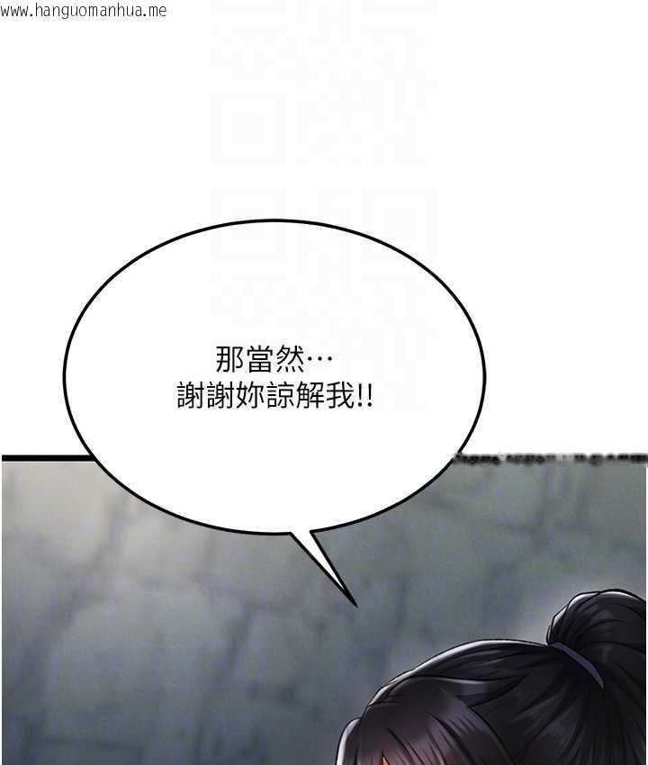 韩国漫画色雕英雄传：一捅天下韩漫_色雕英雄传：一捅天下-第40话-我必须是你的第一顺位在线免费阅读-韩国漫画-第89张图片