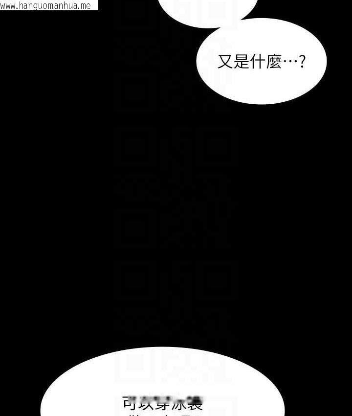 韩国漫画超级公务员韩漫_超级公务员-第124话-进攻组长的后门在线免费阅读-韩国漫画-第128张图片