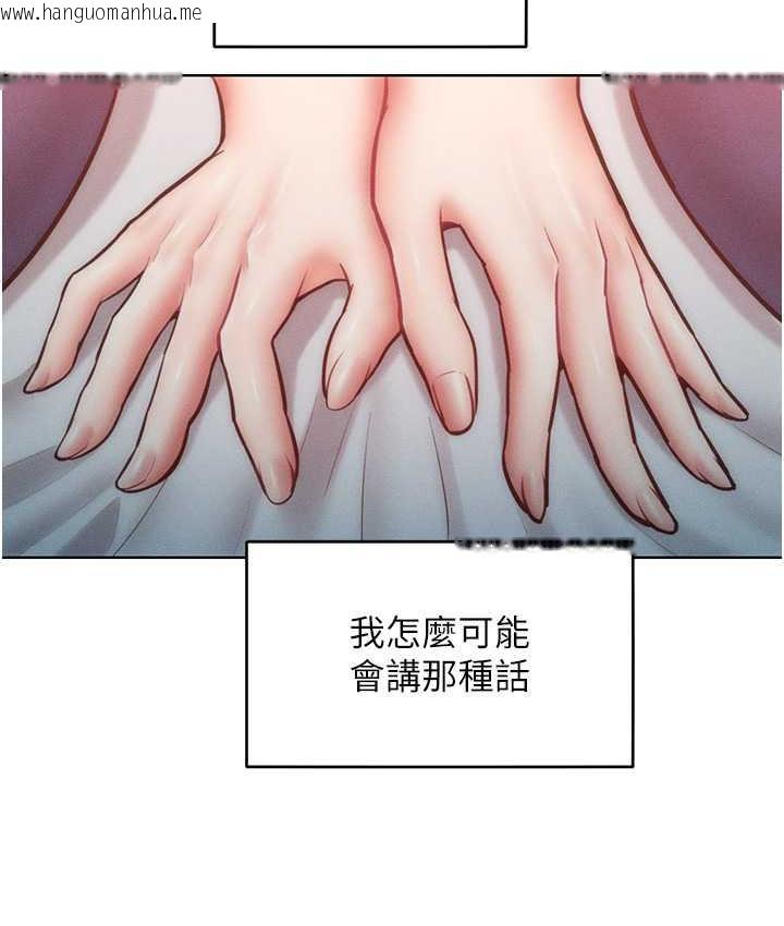 韩国漫画让傲慢女屈服的一百种方法韩漫_让傲慢女屈服的一百种方法-第23话-人家今天都依你在线免费阅读-韩国漫画-第109张图片