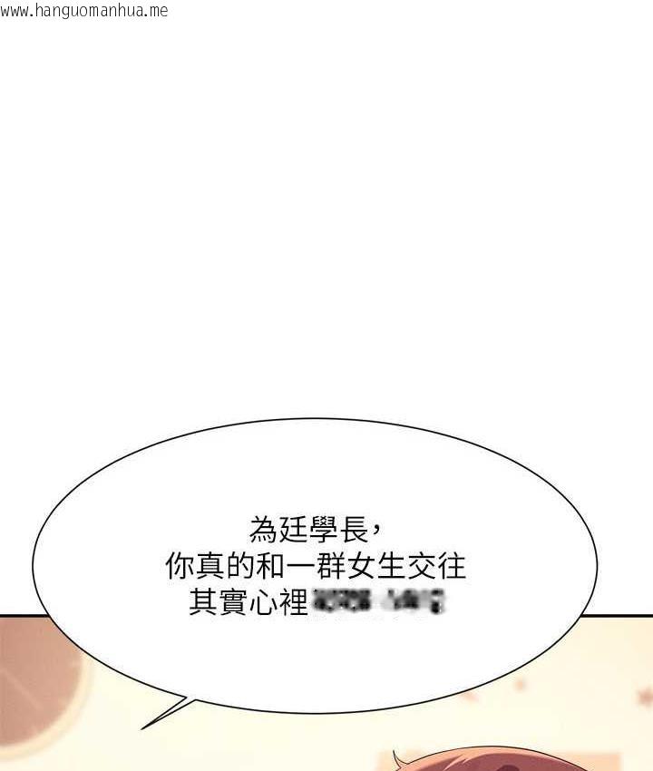 韩国漫画谁说理组没正妹？韩漫_谁说理组没正妹？-第140话-今天让男友好好享受~在线免费阅读-韩国漫画-第1张图片