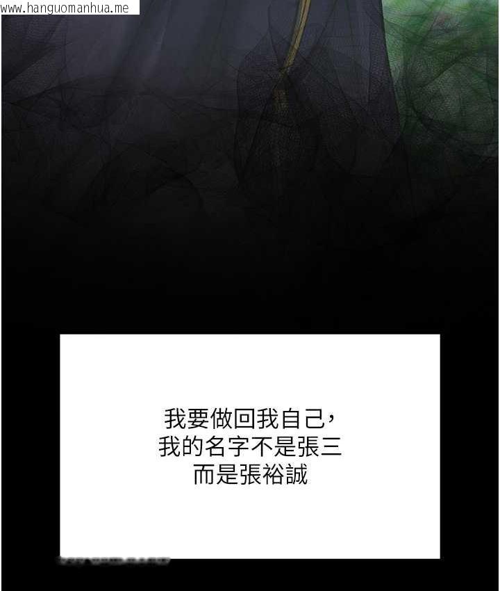 韩国漫画色雕英雄传：一捅天下韩漫_色雕英雄传：一捅天下-第40话-我必须是你的第一顺位在线免费阅读-韩国漫画-第130张图片