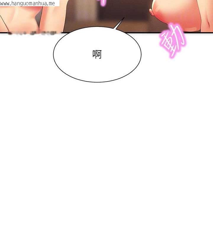 韩国漫画谁说理组没正妹？韩漫_谁说理组没正妹？-第140话-今天让男友好好享受~在线免费阅读-韩国漫画-第107张图片