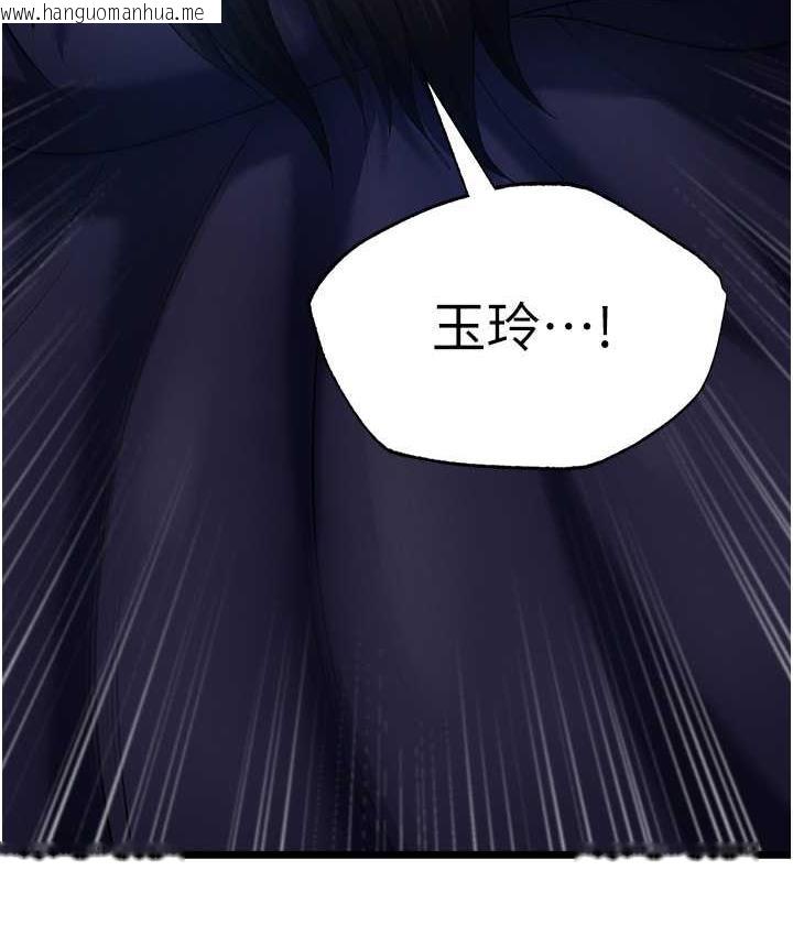 韩国漫画色雕英雄传：一捅天下韩漫_色雕英雄传：一捅天下-第40话-我必须是你的第一顺位在线免费阅读-韩国漫画-第47张图片