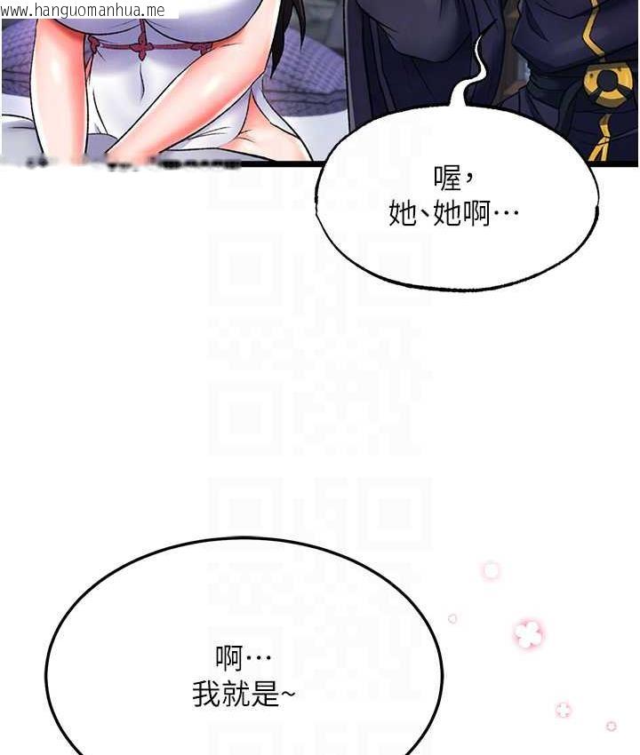 韩国漫画色雕英雄传：一捅天下韩漫_色雕英雄传：一捅天下-第40话-我必须是你的第一顺位在线免费阅读-韩国漫画-第64张图片