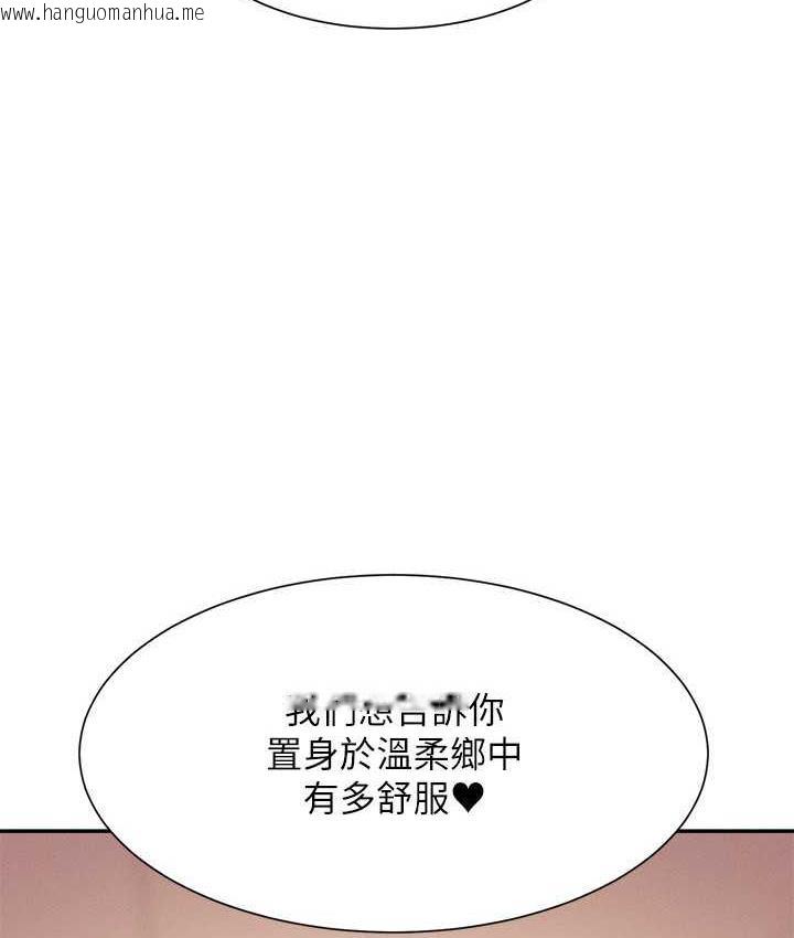 韩国漫画谁说理组没正妹？韩漫_谁说理组没正妹？-第140话-今天让男友好好享受~在线免费阅读-韩国漫画-第6张图片