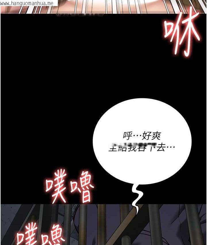 韩国漫画监狱女囚韩漫_监狱女囚-第61话-乖狗狗，吃饭啰~在线免费阅读-韩国漫画-第112张图片