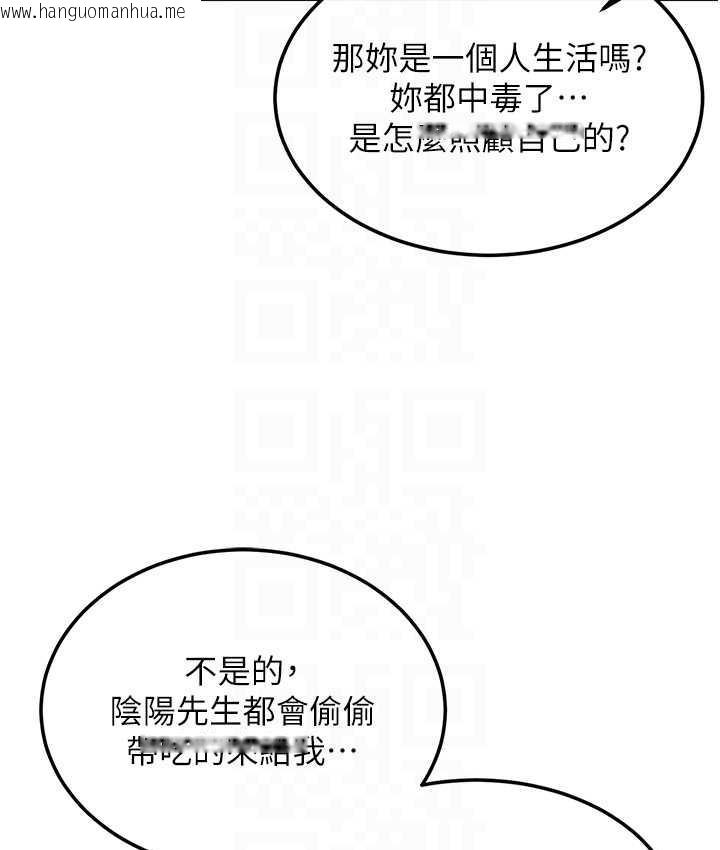 韩国漫画色雕英雄传：一捅天下韩漫_色雕英雄传：一捅天下-第40话-我必须是你的第一顺位在线免费阅读-韩国漫画-第53张图片