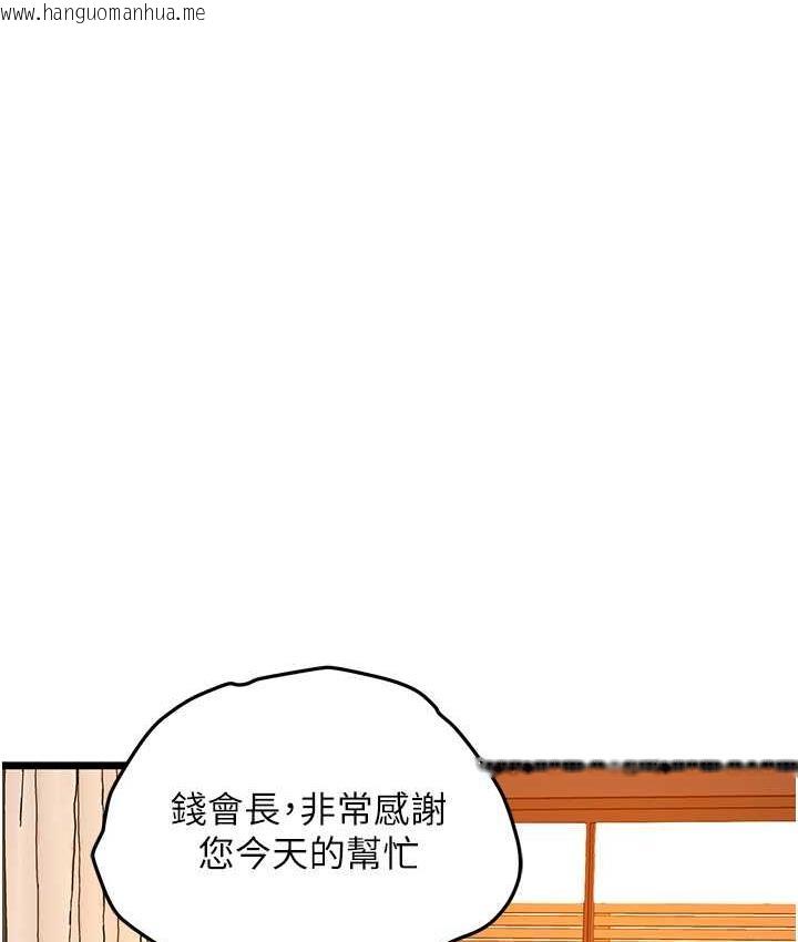 韩国漫画地表最屌卧底干员韩漫_地表最屌卧底干员-第35话-招架不住的鸿门宴在线免费阅读-韩国漫画-第81张图片