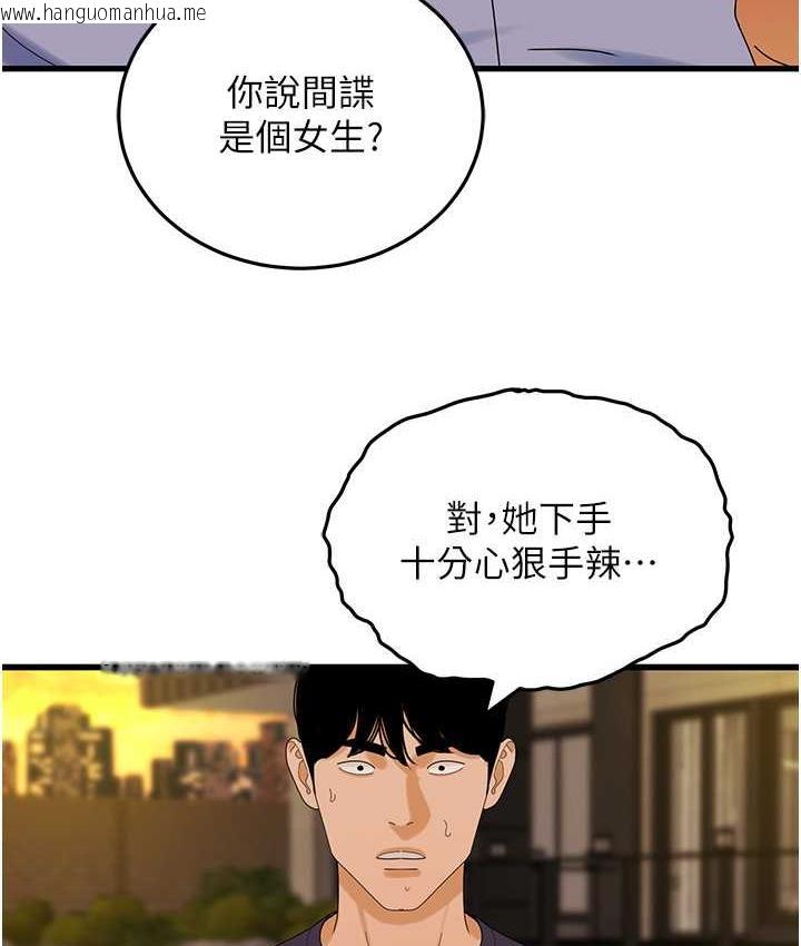 韩国漫画地表最屌卧底干员韩漫_地表最屌卧底干员-第35话-招架不住的鸿门宴在线免费阅读-韩国漫画-第95张图片