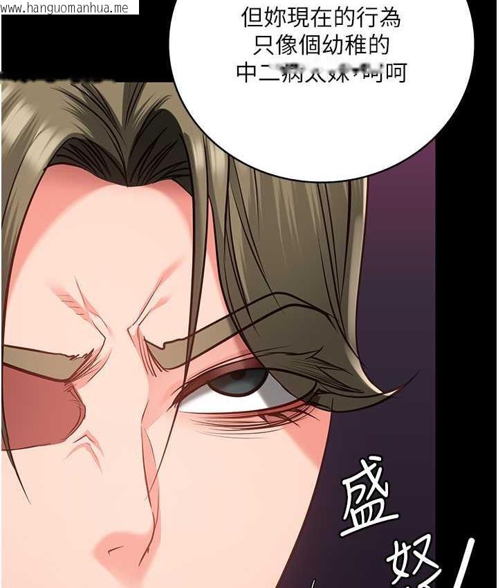 韩国漫画监狱女囚韩漫_监狱女囚-第61话-乖狗狗，吃饭啰~在线免费阅读-韩国漫画-第166张图片