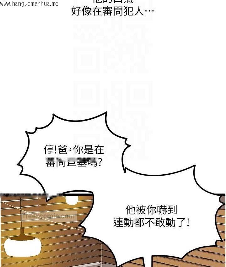 韩国漫画地表最屌卧底干员韩漫_地表最屌卧底干员-第35话-招架不住的鸿门宴在线免费阅读-韩国漫画-第100张图片