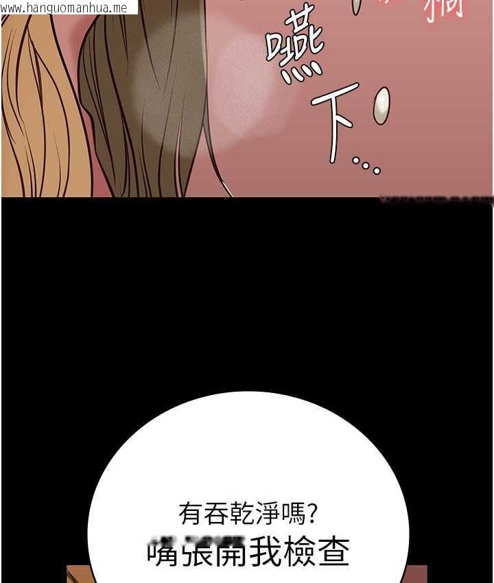 韩国漫画监狱女囚韩漫_监狱女囚-第61话-乖狗狗，吃饭啰~在线免费阅读-韩国漫画-第116张图片