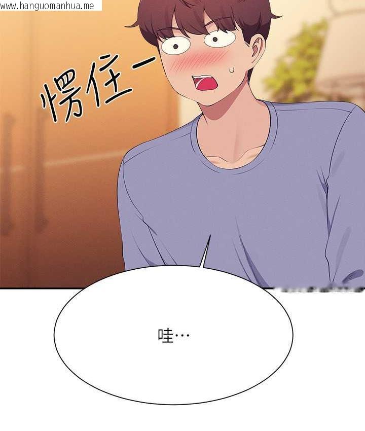 韩国漫画谁说理组没正妹？韩漫_谁说理组没正妹？-第140话-今天让男友好好享受~在线免费阅读-韩国漫画-第92张图片