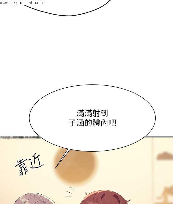 韩国漫画谁说理组没正妹？韩漫_谁说理组没正妹？-第140话-今天让男友好好享受~在线免费阅读-韩国漫画-第118张图片