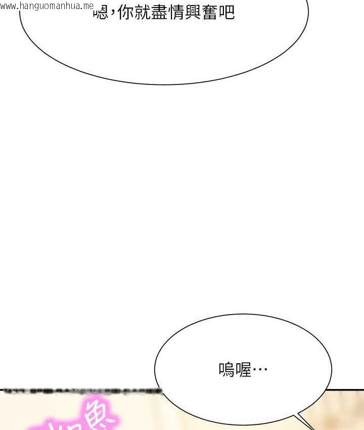 韩国漫画谁说理组没正妹？韩漫_谁说理组没正妹？-第140话-今天让男友好好享受~在线免费阅读-韩国漫画-第29张图片