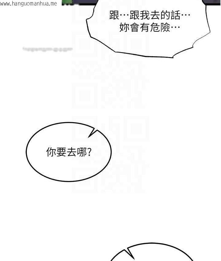 韩国漫画色雕英雄传：一捅天下韩漫_色雕英雄传：一捅天下-第40话-我必须是你的第一顺位在线免费阅读-韩国漫画-第100张图片