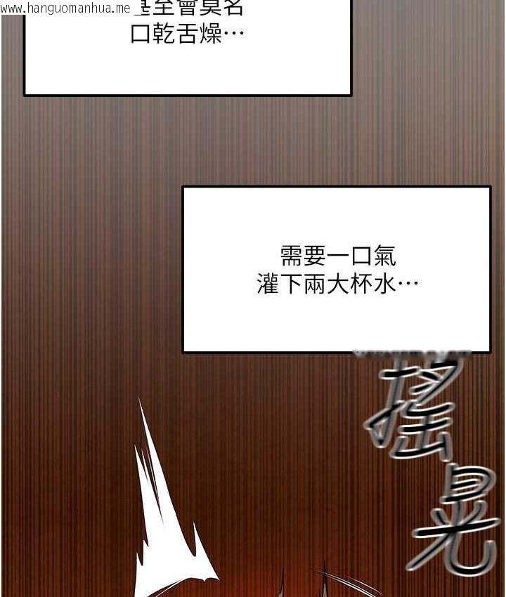 韩国漫画欲海交锋韩漫_欲海交锋-第33话-禁不起操的早泄鲍鱼在线免费阅读-韩国漫画-第121张图片