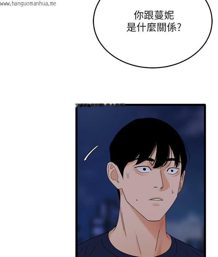 韩国漫画地表最屌卧底干员韩漫_地表最屌卧底干员-第35话-招架不住的鸿门宴在线免费阅读-韩国漫画-第121张图片