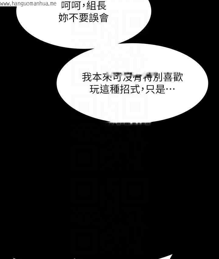 韩国漫画超级公务员韩漫_超级公务员-第124话-进攻组长的后门在线免费阅读-韩国漫画-第57张图片