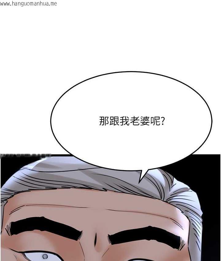 韩国漫画地表最屌卧底干员韩漫_地表最屌卧底干员-第35话-招架不住的鸿门宴在线免费阅读-韩国漫画-第125张图片