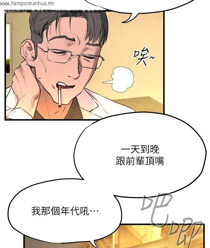 韩国漫画欲海交锋韩漫_欲海交锋-第33话-禁不起操的早泄鲍鱼在线免费阅读-韩国漫画-第130张图片