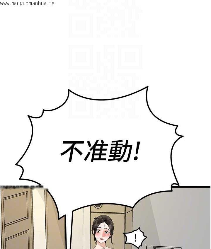 韩国漫画地表最屌卧底干员韩漫_地表最屌卧底干员-第35话-招架不住的鸿门宴在线免费阅读-韩国漫画-第19张图片