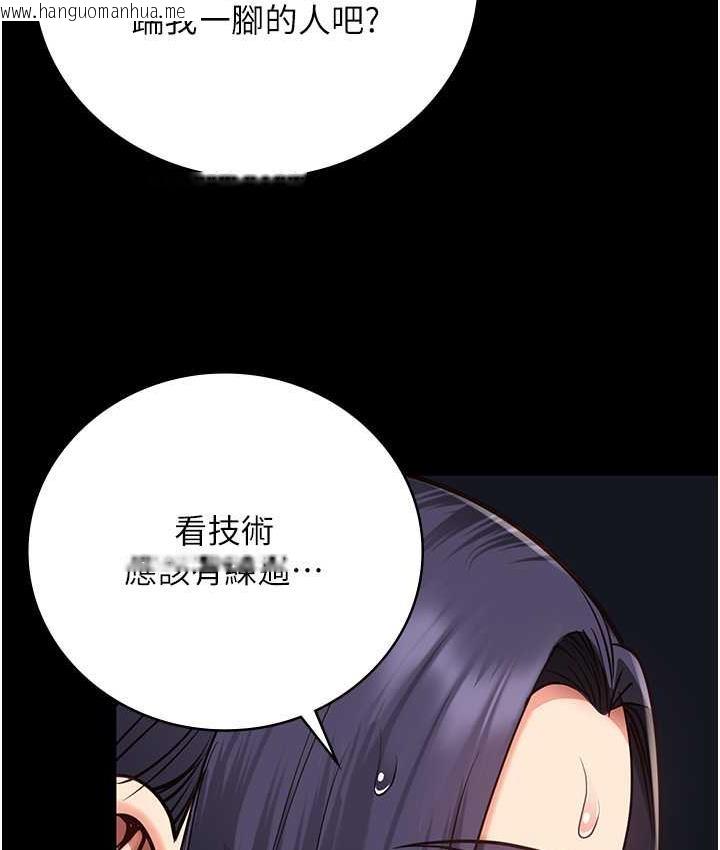 韩国漫画监狱女囚韩漫_监狱女囚-第61话-乖狗狗，吃饭啰~在线免费阅读-韩国漫画-第164张图片