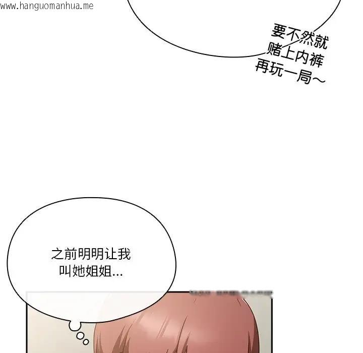 韩国漫画天降美差韩漫_天降美差-第3话在线免费阅读-韩国漫画-第23张图片