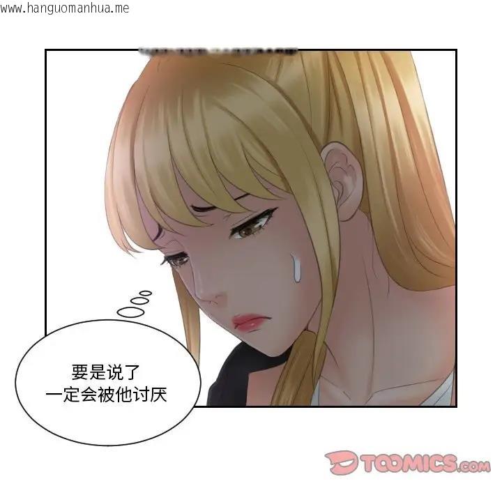 韩国漫画疑难杂症解决师/排忧大师韩漫_疑难杂症解决师/排忧大师-第39话在线免费阅读-韩国漫画-第58张图片