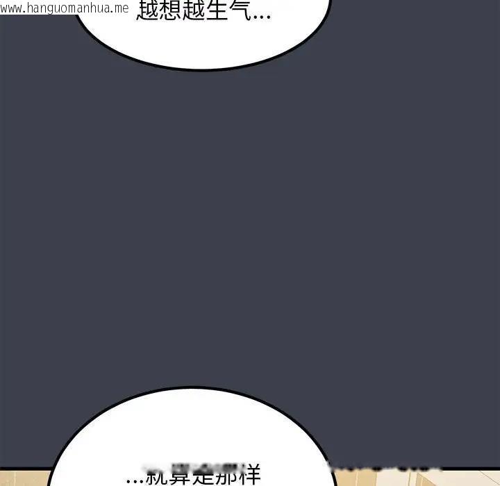 韩国漫画发小碰不得/强制催眠韩漫_发小碰不得/强制催眠-第21话在线免费阅读-韩国漫画-第97张图片