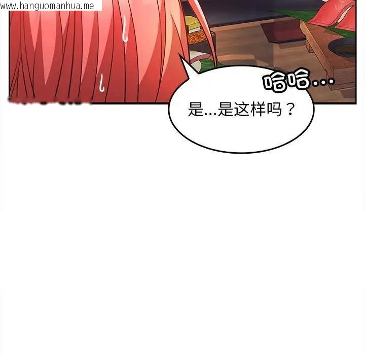 韩国漫画在公司偷偷爱韩漫_在公司偷偷爱-第6话在线免费阅读-韩国漫画-第153张图片