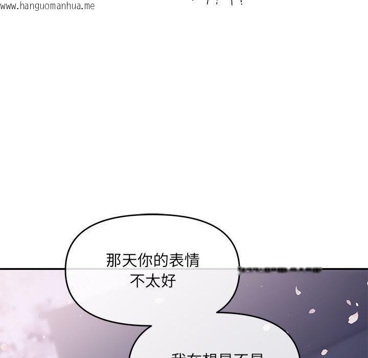 韩国漫画协议关系韩漫_协议关系-第2话在线免费阅读-韩国漫画-第157张图片