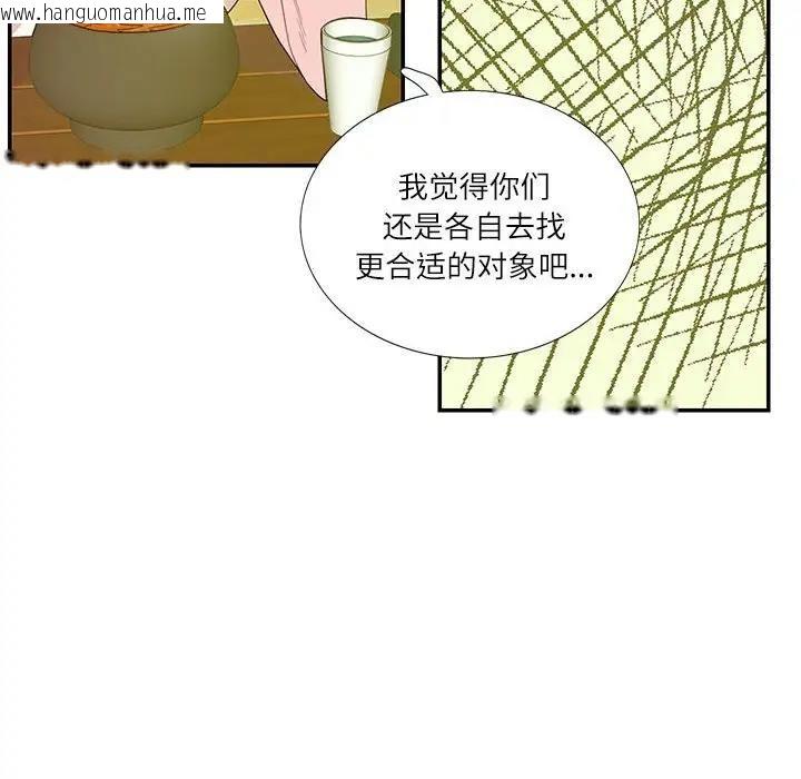 韩国漫画患得患失的爱恋/这难道是命中注定?韩漫_患得患失的爱恋/这难道是命中注定?-第31话在线免费阅读-韩国漫画-第41张图片