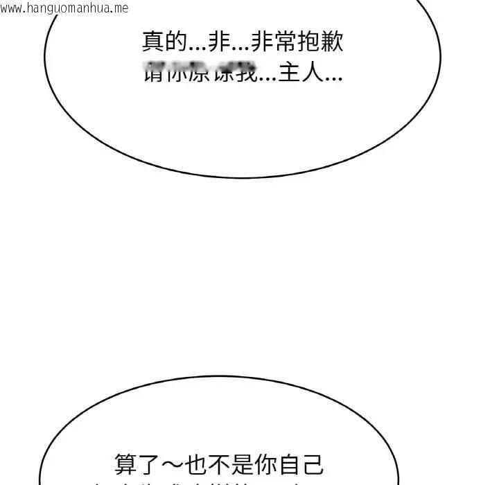 韩国漫画相亲相爱一家人/亲密一家人韩漫_相亲相爱一家人/亲密一家人-第34话在线免费阅读-韩国漫画-第64张图片