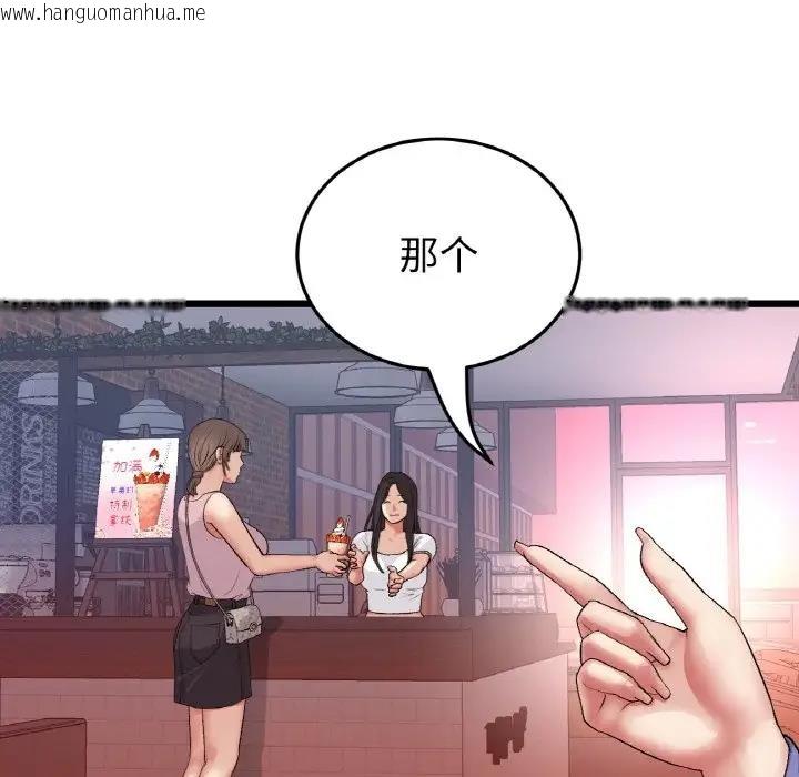 韩国漫画与初恋的危险重逢/当初恋变成继母韩漫_与初恋的危险重逢/当初恋变成继母-第55话在线免费阅读-韩国漫画-第21张图片