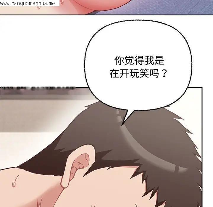 韩国漫画这公司归我了韩漫_这公司归我了-第5话在线免费阅读-韩国漫画-第58张图片