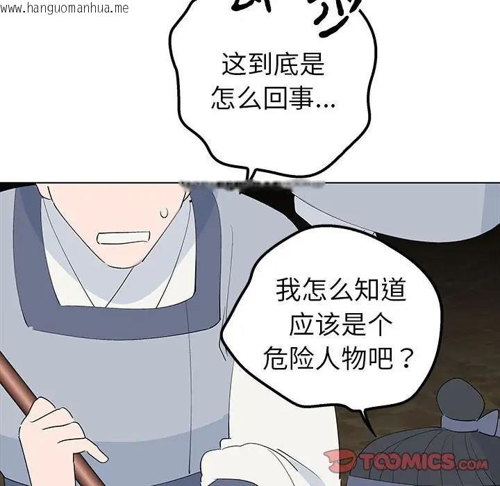 韩国漫画毒酒韩漫_毒酒-第19话在线免费阅读-韩国漫画-第12张图片