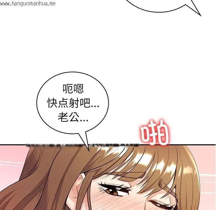 韩国漫画回不去的婚姻韩漫_回不去的婚姻-第16话在线免费阅读-韩国漫画-第76张图片