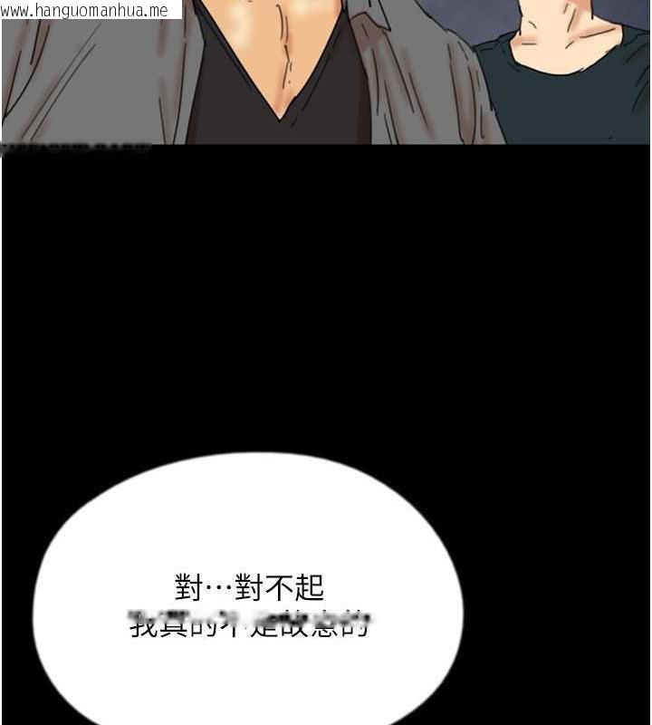 韩国漫画养父的女儿们韩漫_养父的女儿们-第38话-认错了就给我跪下在线免费阅读-韩国漫画-第165张图片