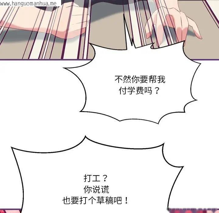 韩国漫画我靠升级逆袭成为大师韩漫_我靠升级逆袭成为大师-第8话在线免费阅读-韩国漫画-第17张图片