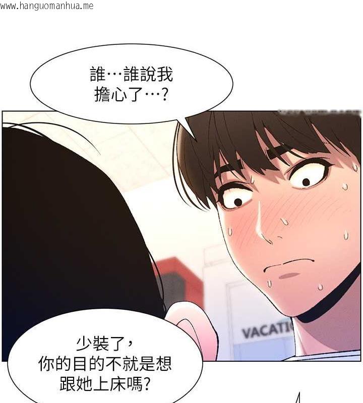 韩国漫画兄妹的秘密授课韩漫_兄妹的秘密授课-第11话-小穴温度计(肉棒ver.)在线免费阅读-韩国漫画-第4张图片