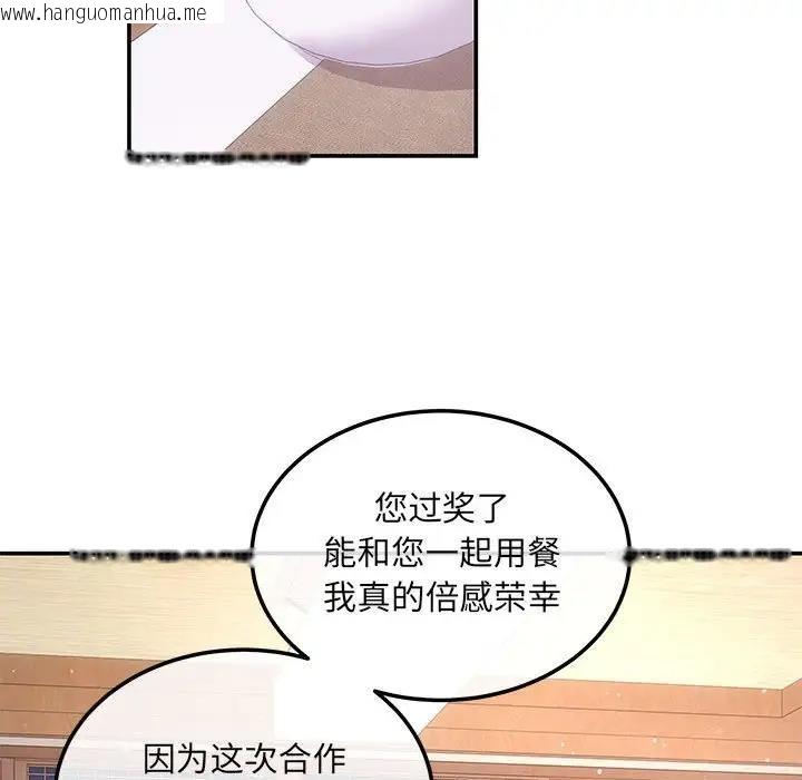 韩国漫画协议关系韩漫_协议关系-第3话在线免费阅读-韩国漫画-第92张图片