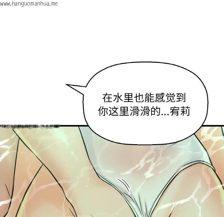 韩国漫画让人火大的她/我的女王韩漫_让人火大的她/我的女王-第25话在线免费阅读-韩国漫画-第129张图片