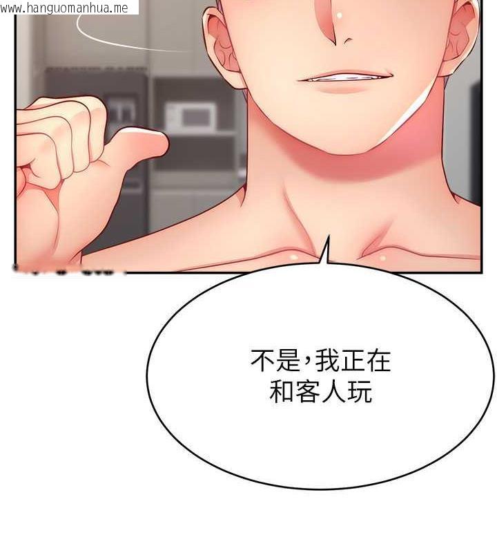 韩国漫画直播主的流量密码韩漫_直播主的流量密码-第30话-在男友面前被上在线免费阅读-韩国漫画-第106张图片