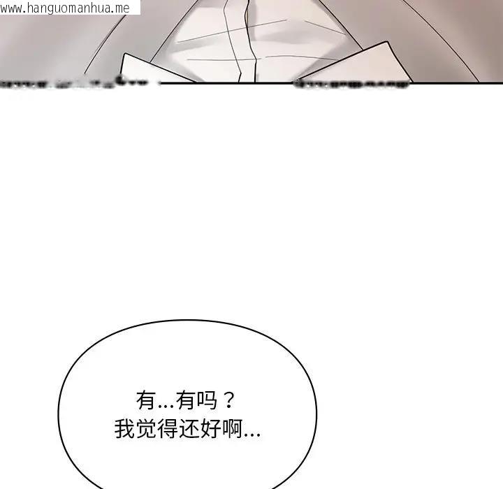 韩国漫画爱的游乐园/游乐园男女韩漫_爱的游乐园/游乐园男女-第21话在线免费阅读-韩国漫画-第22张图片