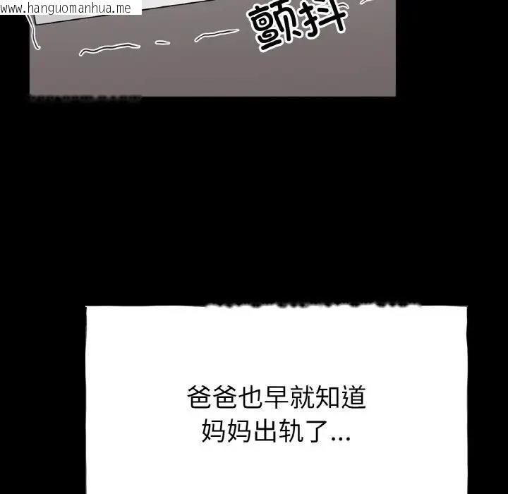 韩国漫画冰上之爱/冰上恋人韩漫_冰上之爱/冰上恋人-第26话在线免费阅读-韩国漫画-第13张图片