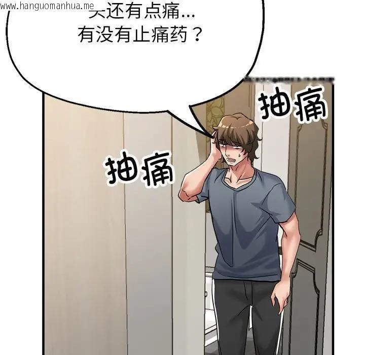 韩国漫画亲家的女人们韩漫_亲家的女人们-第7话在线免费阅读-韩国漫画-第128张图片