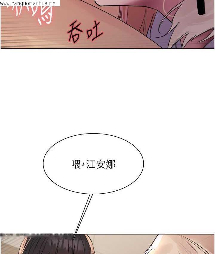 韩国漫画色轮眼韩漫_色轮眼-第2季-第27话-你在担心老婆被抢走吗?在线免费阅读-韩国漫画-第111张图片