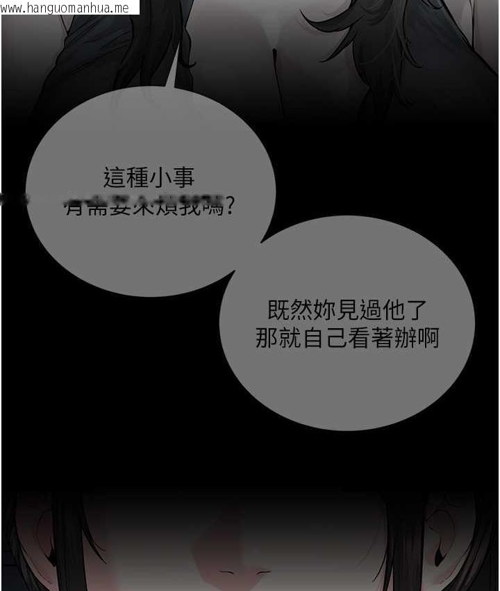 韩国漫画邪教教主韩漫_邪教教主-第36话-把妳妹妹交给我在线免费阅读-韩国漫画-第45张图片